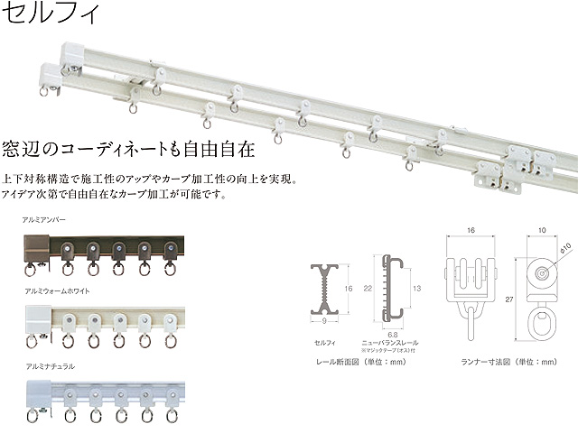 Alpha21 Blog 曲げレール取替